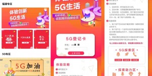 福建联通app免费领1月腾讯视频会员