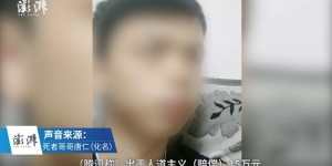 广州21岁男子因微信被封号 在腾讯公司坠楼身亡