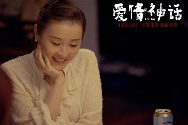 《爱情神话》百度云网盘【HD1080p】高清国语插图2