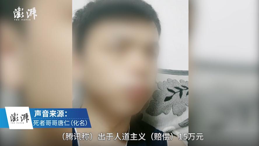 广州21岁男子因微信被封号 在腾讯公司坠楼身亡插图2