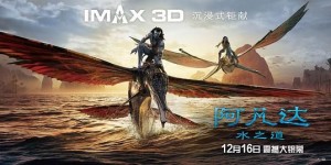 《阿凡达2：水之道》百度云网盘【HD1080p】高清国语