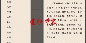 中国智谋V6.0.1免费版 国学之魂