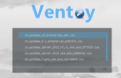 超简单制作可启动U盘工具 Ventoy V1.0.21