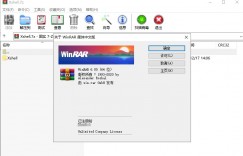 WinRAR v6.0 x64烈火汉化正式版